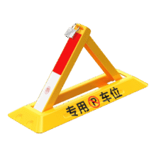 普达 地锁车位锁 三角车位锁