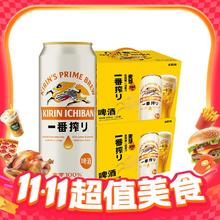 KIRIN 麒麟 一番榨啤酒 500ml*24罐