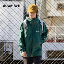 mont·bell 雨舞者 GTX 男款冲锋衣 11287291348.9元