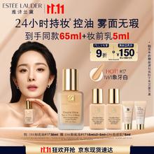 ESTEE LAUDER 雅诗兰黛 持久无瑕系列 持妆粉底液 1W1#17 30ml300.83元