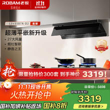 老板 抽吸排油烟机66X7-L3顶侧一体家用27大吸力烟灶联动一级能效可搭燃气灶2909.85元