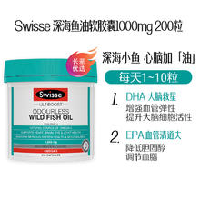 Swisse 斯维诗 无腥味深海野生鱼油胶囊1000mg高浓度200粒关爱心脑健康81.39元