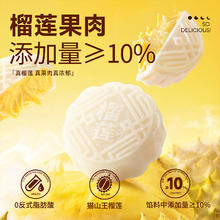 限移动端：味滋源 猫山王榴莲冰皮软心月饼礼盒 480g