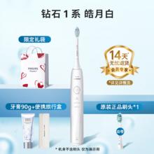 飞利浦 钻石1系 HX5070 电动牙刷券后213.44元