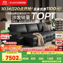 顾家家居 KUKA 劳伦斯 90.YG.6330 电动沙发 3.2m 魅影黑7502元