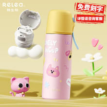 RELEA 物生物 儿童保温杯 316L不锈钢吸管杯 550ml24.95元