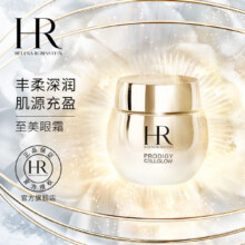 赫莲娜至美琉光恒采焕亮眼霜高光眼霜15ml