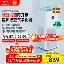 米家 MIJIA AC-M15-SC 空气净化器 4 Pro712.98元