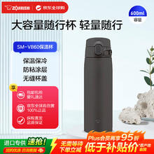 ZOJIRUSHI 象印 SM-VB60-BM 保温杯 600ml 黑色99元
