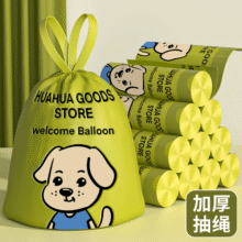 京喜自营店 可爱垃圾袋家用 手提加厚抽绳式 绿狗抽绳 1卷25只1元包邮