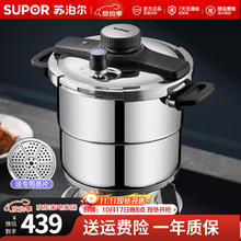 国家补贴：苏泊尔 304不锈钢防爆高压锅 燃气压力锅 6L 22cm286.65元