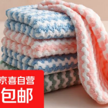 京喜自营店 不沾油抹布吸水洗碗布 珊瑚绒抹布 20*20cm 5条装1元包邮（需领券）