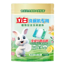 立白 洗碗凝珠3颗 试用装39g0.9元
