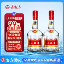 五粮液 52度 浓香型白酒 500ml*2瓶券后1529元