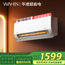 华凌 KFR-26GW/N8HL1 新一级能效 壁挂式空调 1匹1092.16元