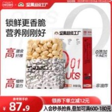 天虹牌 0添加淡盐味半粒果夏威夷果仁 500g62元包邮