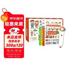 《小猴皮皮点读笔礼盒：点读笔+幼儿认知小百科》（套装全3册）