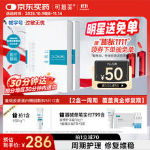 京东PLUS：Comfy 可复美 重组胶原蛋白敷料2盒10贴217.6元（需买2件，需用券）