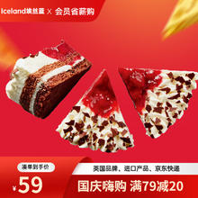 埃丝蓝 德国冷冻蛋糕甜点六选二 解冻即食 黑森林蛋糕 375g22元（需买2件，需用券）
