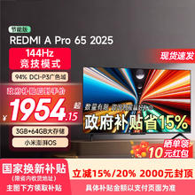 限移动端：小米 Xiaomi MI）电视65英寸144Hz高刷REDMI A Pro 65 2025节能版129券后1869.15元