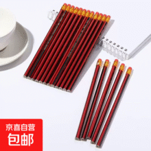开学季学生用品学生专用经典套装铅笔图画本套装暖贴 经典红黑色铅笔  10支7.1元