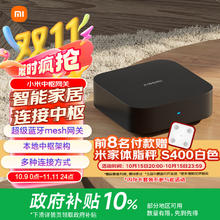 小米 Xiaomi ZSWG01CM 智能中枢网关 黑色254.12元