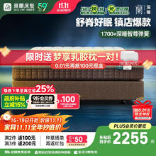 AIRLAND 雅兰 深睡系列 智尊版床垫 1.5*2m券后2042.98元