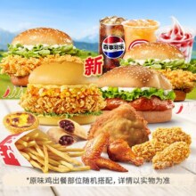 美团外卖 肯德基 十一快乐拼任选十三件兑换券·1张原价155元现仅89元