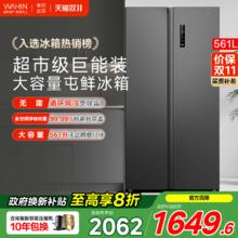限移动端：华凌 HR-589WKP 风冷对开门冰箱 561L 岩灰1649.6元淘金币最高抵扣77.97元