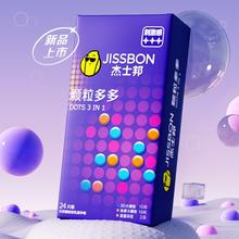 jissbon 杰士邦 情趣颗粒多多安全套 24只