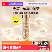 Elizabeth Arden 伊丽莎白·雅顿 时空焕活胶囊精华液 90粒178.2元