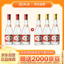 汾酒 黄盖玻汾 53%vol 清香型白酒 475ml*3瓶+红盖玻汾 42%vol 清香型白酒 475ml*3瓶