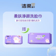 再降价、88VIP：洁柔一次性洗脸巾70抽×3包×1组11.5元（需领券+返卡15）