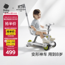 babycare儿童滑板车1-3-6岁多功能遛娃神器宝宝可坐滑滑车周岁礼物 辛德白199元
