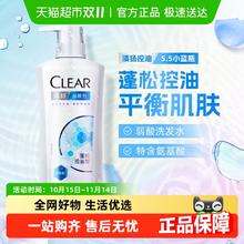 CLEAR 清扬 去屑洗发露 蓬松控油型28.4元