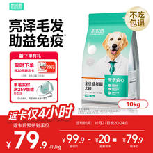 KERES 凯锐思 牛肉成犬狗粮10kg52.01元