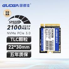 固德佳 GUDGA GVE M.2 NVMe 2230 PCIe3.0固态硬盘SSD 512G兼容SteamDeck券后194.65元