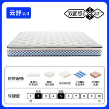 梦神 记忆棉乳胶黄麻独袋弹簧床垫 双面软硬两睡席梦思 七分区加厚填充 云舒2.0 双面感/22cm 1.5m/1.8m可选券后1199元