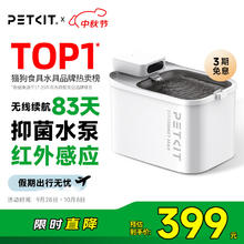 PETKIT 小佩 宠物无线MAX 不锈钢智饮水机猫咪饮水机券后263.24元