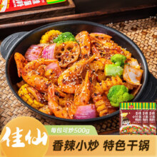 佳仙 重庆正宗麻辣香锅底料干锅酱料家用秘制川味酱汁香辣小炒酱调料 麻辣香锅小炒酱【50g*3袋】9.9元 (满2件9折,券后省3)