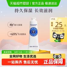 88VIP会员：L'OCCITANE 欧舒丹 护手霜乳木果手膜30ml券后36.75元