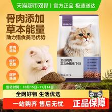 今日必买、88VIP：网易严选 T40全价鸡肉猫粮 1.5kg34.65元（淘金币可再减4.74元）