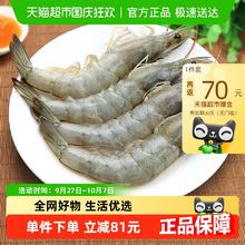 北海湾 青岛 南美白对虾 1500g*2盒112.47元