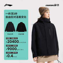 李宁 马龙同款冲锋衣情侣春季户外登山服CF溯万龙甲防风防水夹克外套券后358.2元