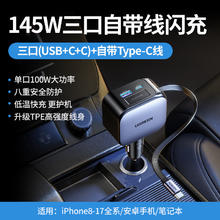 绿联 车载逆变器转换器12V转220V点烟器汽车充电器大功率电源插座125.1元