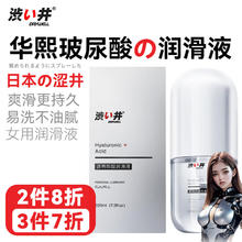 涩井 DRYWELL 人体润滑液 220ml