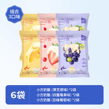 奶酪博士 奶酪小方即食芝士零食 6袋
