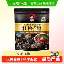 88VIP会员：桂格 5黑 混合即食麦片9.9元