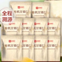 良品铺子 有机甘栗仁500g/10袋19.9元