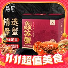今日必买：鱻谣 XIAN YAO 大闸蟹鲜活螃蟹 公4.8-5.1两 母3.3-3.6两 4对8只149.9元